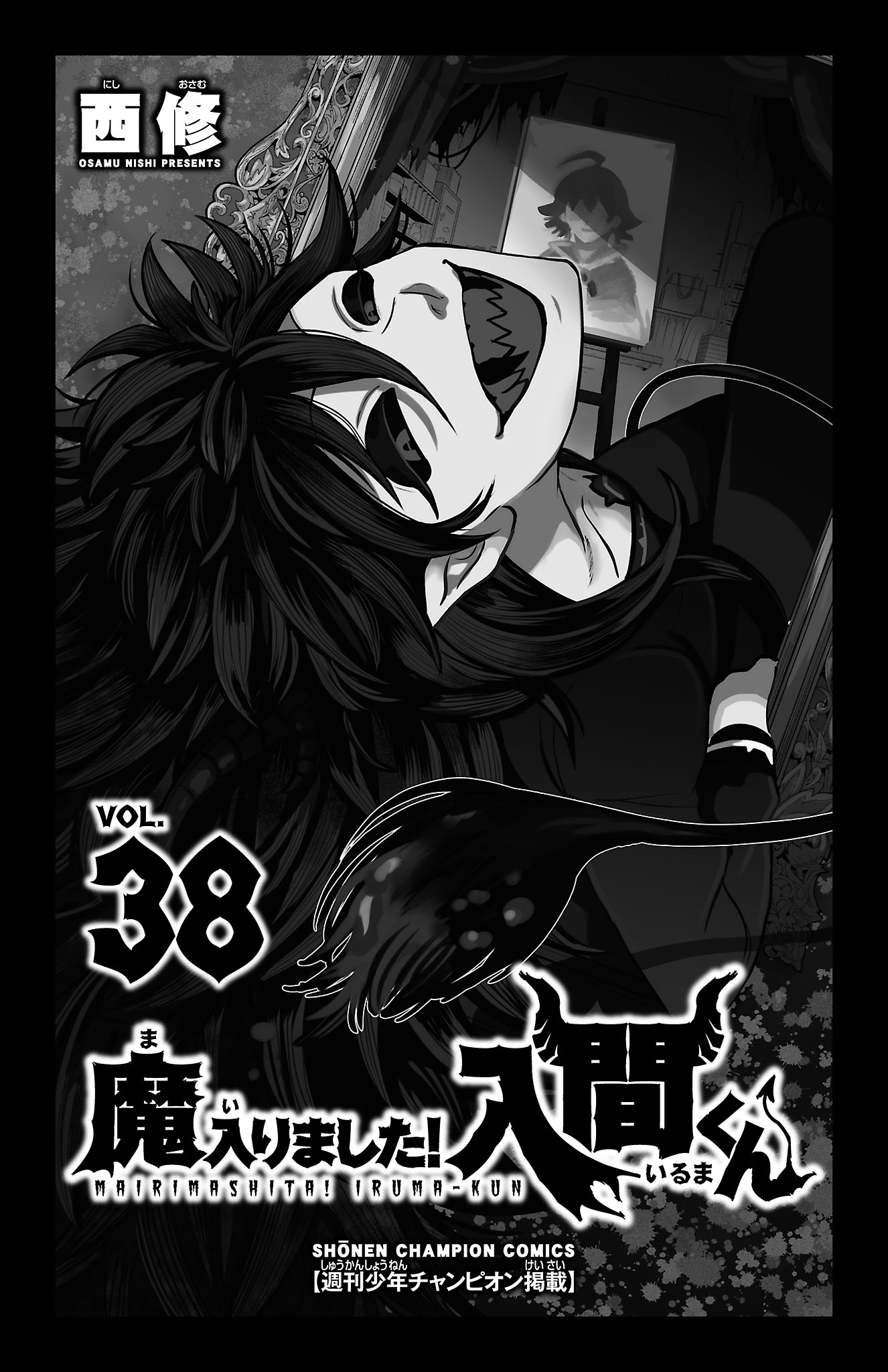 Welcome to Demon School! Iruma-kun, Chapter 339.5 image 03